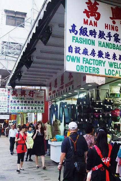 Fashion Road | Cheung Sha Wan | Sham Shui Po | Hong Kong | MEGA